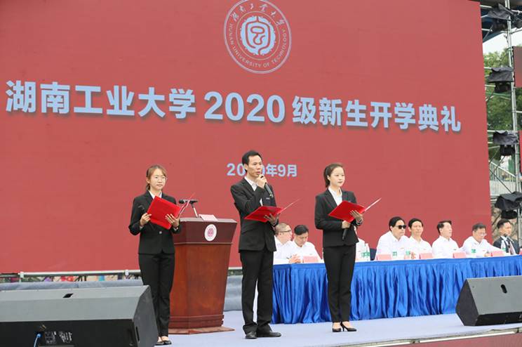 我校舉行2020級新生開學典禮 -湖南工業大學音樂學院